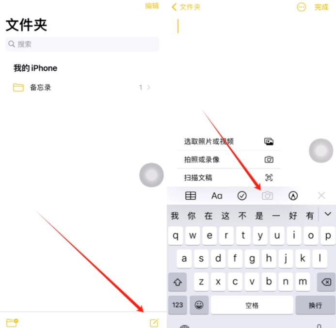 东阁镇苹果维修网点分享怎么使用iPhone备忘录扫描证件 