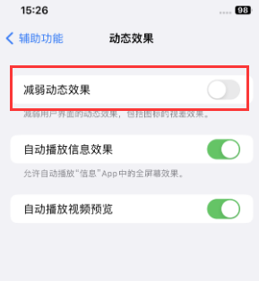 东阁镇苹果售后维修点分享苹果iPhone如何隐藏dock栏 