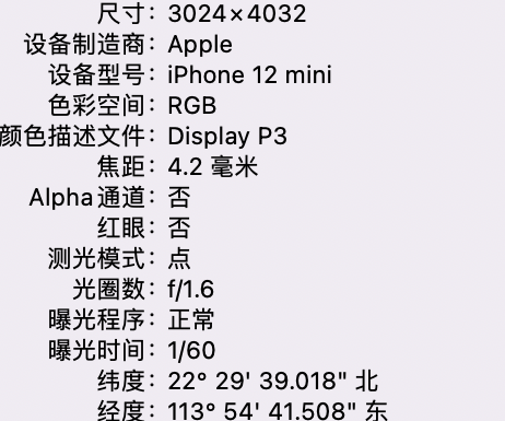 东阁镇苹果15维修服务分享iPhone 15拍的照片太亮解决办法 