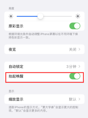 东阁镇苹果授权维修站分享iPhone轻点无法唤醒怎么办