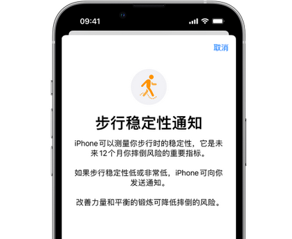 东阁镇iPhone手机维修如何在iPhone开启'步行稳定性通知' 