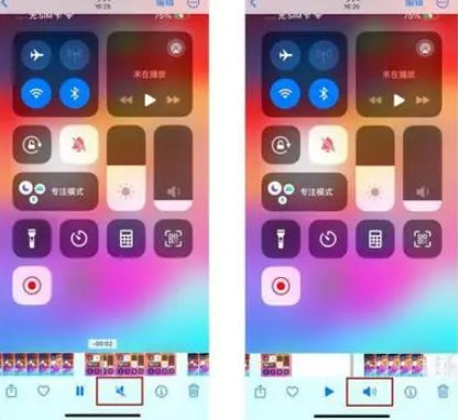 东阁镇苹果15维修网点分享iPhone15录屏没有声音怎么办 
