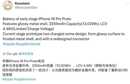 东阁镇苹果16pro维修分享iPhone 16Pro电池容量怎么样