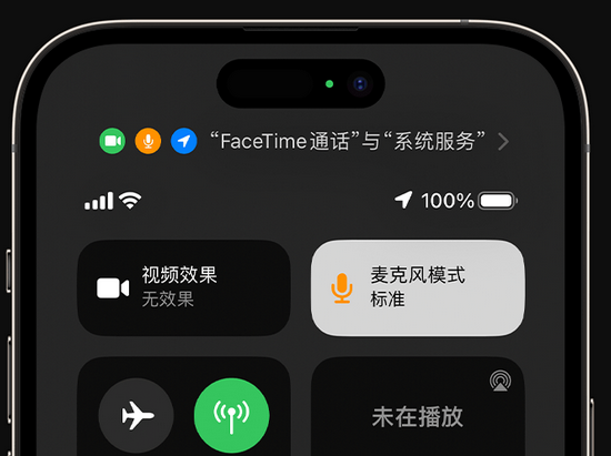 东阁镇苹果授权维修网点分享iPhone在通话时让你的声音更清晰 