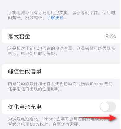 东阁镇苹果15维修分享iPhone15充电到80%就充不进电了怎么办 