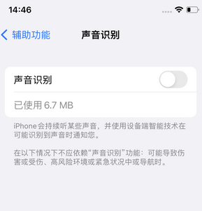 东阁镇苹果锁屏维修分享iPhone锁屏时声音忽大忽小调整方法