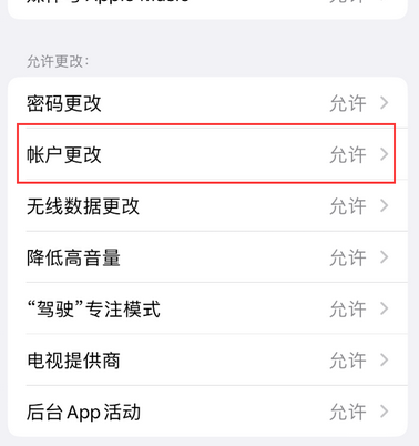 东阁镇appleID维修服务iPhone设置中Apple ID显示为灰色无法使用