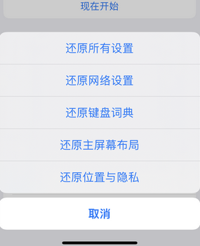 东阁镇apple服务站点分享iPhone上个人热点丢失了怎么办