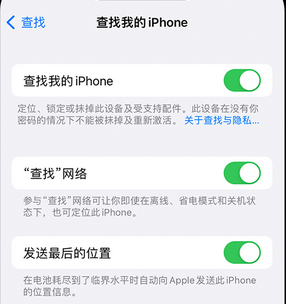 东阁镇apple维修店分享如何通过iCloud网页查找iPhone位置 