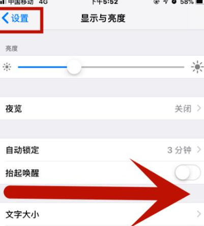 东阁镇苹果维修网点分享iPhone快速返回上一级方法教程 