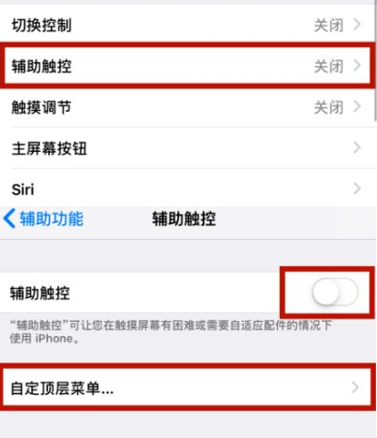 东阁镇苹东阁镇果维修网点分享iPhone快速返回上一级方法教程