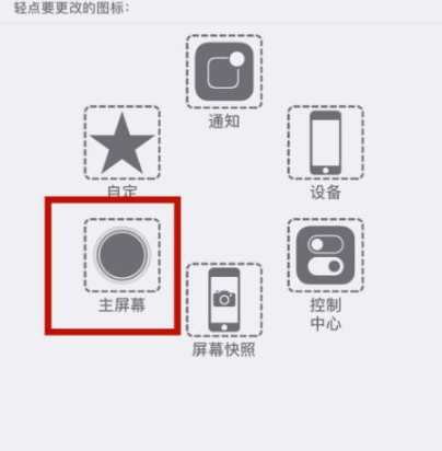 东阁镇苹东阁镇果维修网点分享iPhone快速返回上一级方法教程