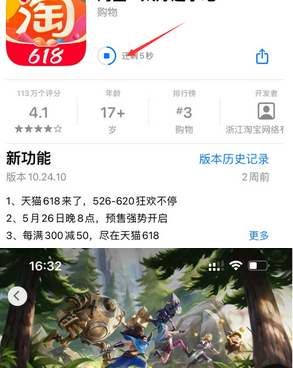 东阁镇苹果维修站分享如何查看App Store软件下载剩余时间 