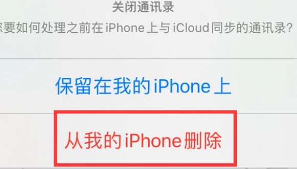 东阁镇苹果14维修站分享iPhone14如何批量删除联系人 