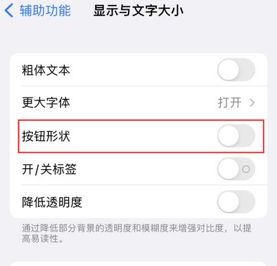 东阁镇苹果换屏维修分享iPhone屏幕上出现方块按钮如何隐藏