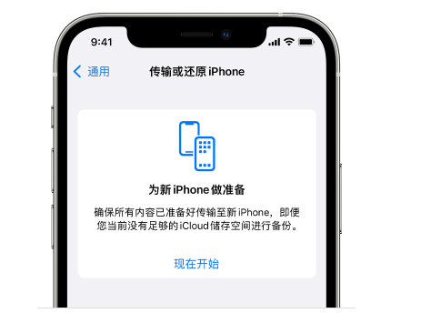 东阁镇苹果14维修网点分享iPhone14如何增加iCloud临时免费空间 