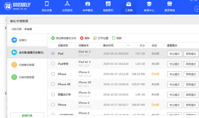 东阁镇苹果14维修网点分享iPhone14如何增加iCloud临时免费空间