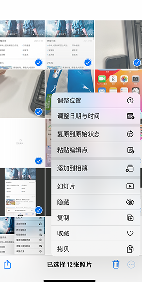 东阁镇iPhone维修服务分享iPhone怎么批量修图