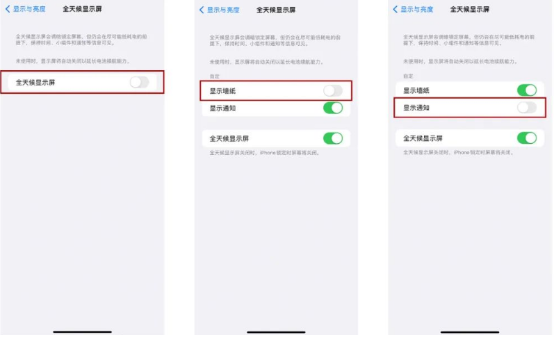 东阁镇苹果14Pro维修分享iPhone14Pro息屏显示时间设置方法 