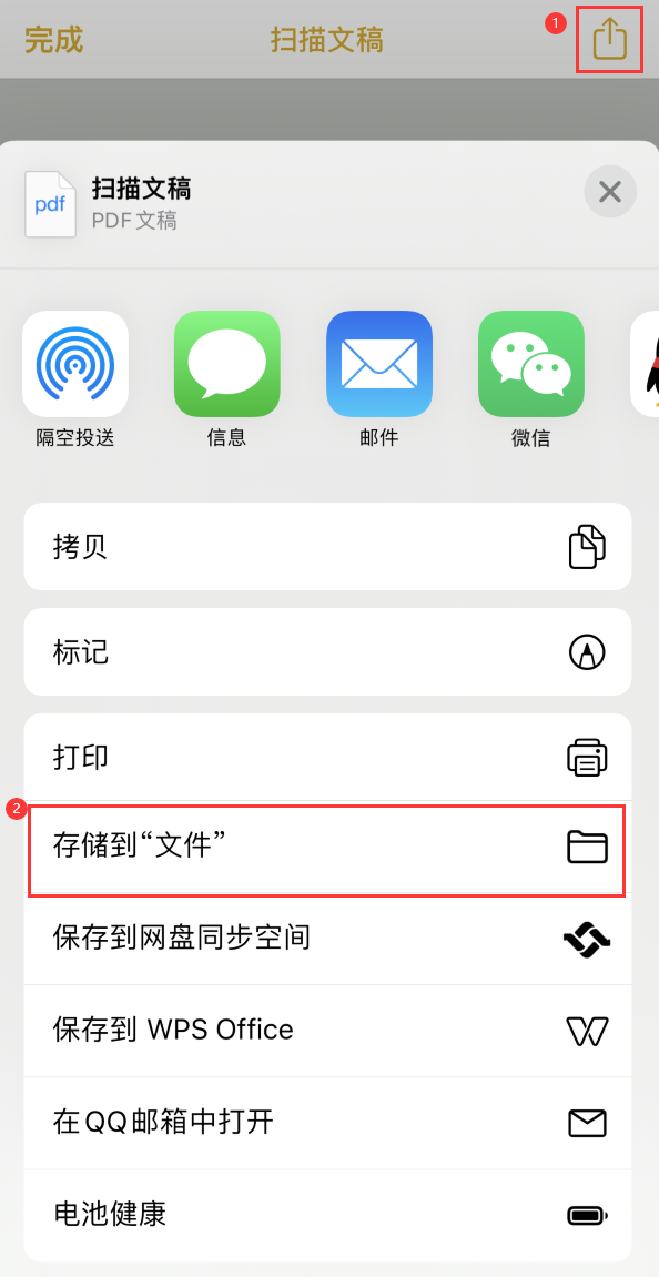 东阁镇iPhone14维修站点分享苹果14通过手机将纸质文件转为电子档 