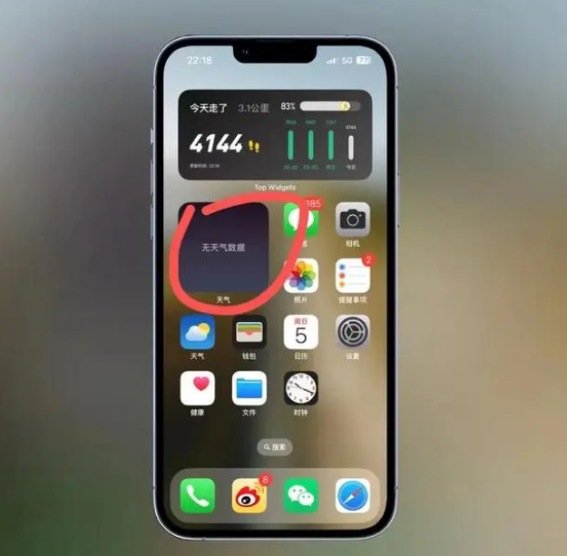 东阁镇苹果手机维修分享:iOS16主屏幕天气小组件无法正常工作怎么办？ 