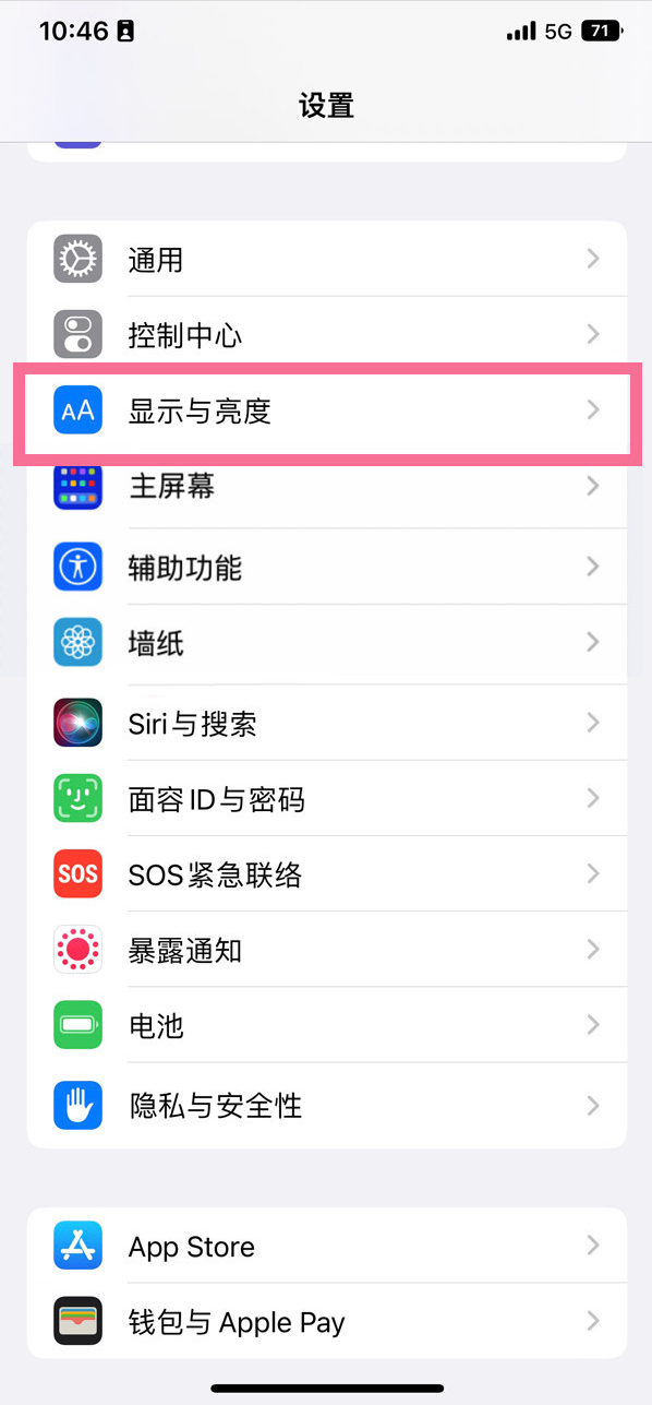 东阁镇苹果14维修店分享iPhone14 plus如何设置护眼模式 