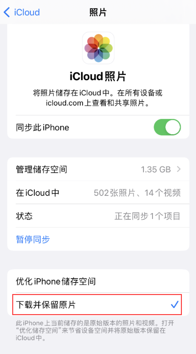 东阁镇苹果手机维修分享iPhone 无法加载高质量照片怎么办 