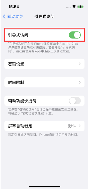 东阁镇苹果14维修店分享iPhone 14引导式访问按三下没反应怎么办 