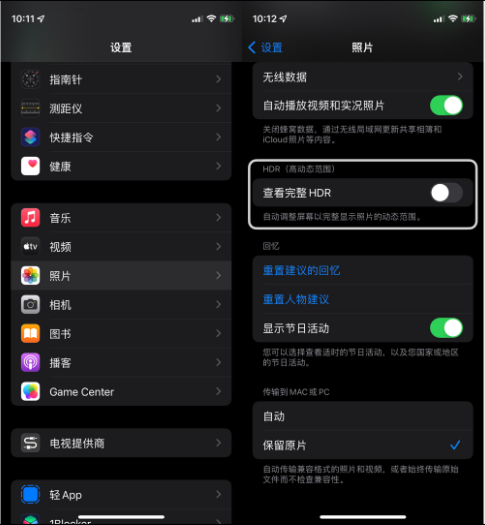 东阁镇苹果14维修店分享iPhone14 拍照太亮的解决方法 