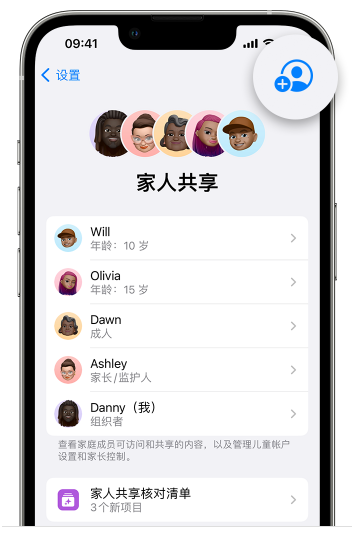 东阁镇苹果维修网点分享iOS 16 小技巧：通过“家人共享”为孩子创建 Apple ID 