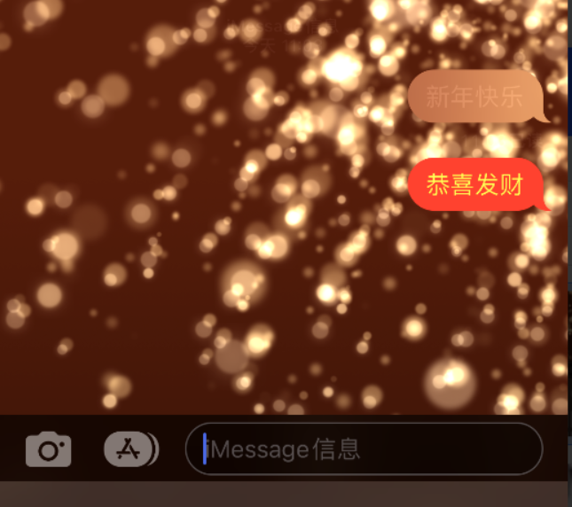 东阁镇苹果维修网点分享iPhone 小技巧：使用 iMessage 信息和红包功能 