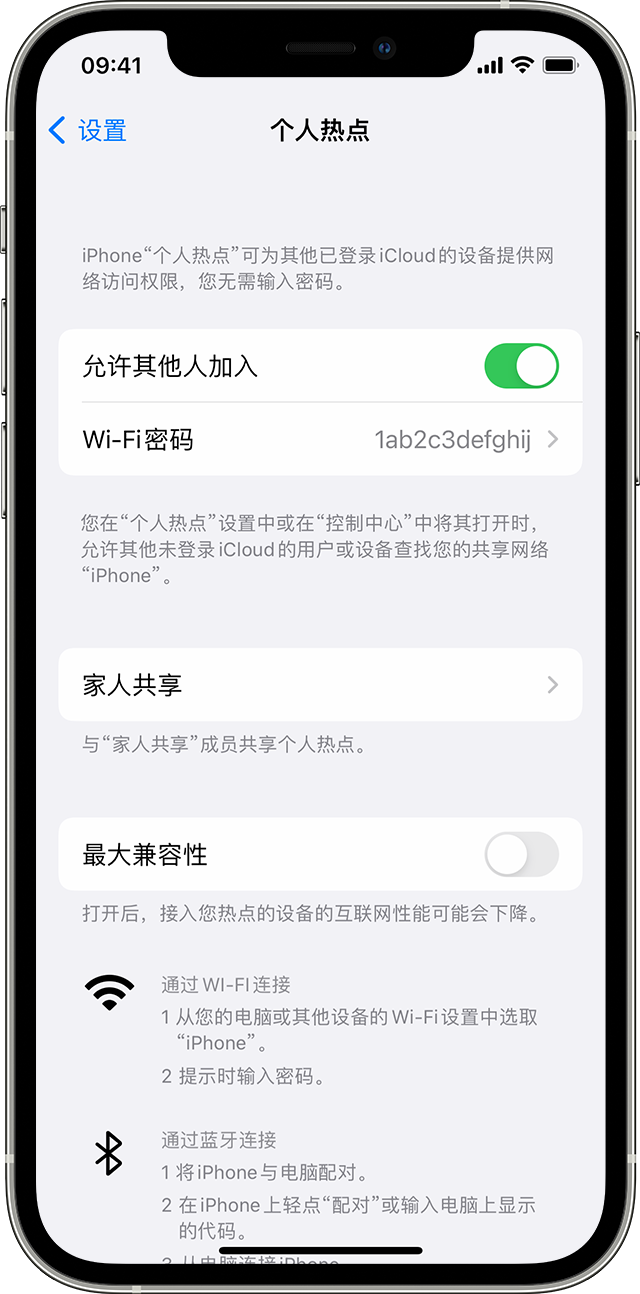 东阁镇苹果14维修分享iPhone 14 机型无法开启或使用“个人热点”怎么办 