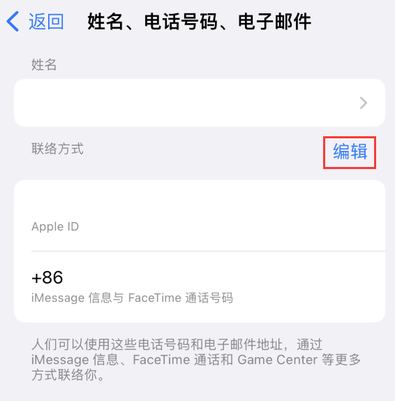 东阁镇苹果手机维修点分享iPhone 上更新 Apple ID的方法 