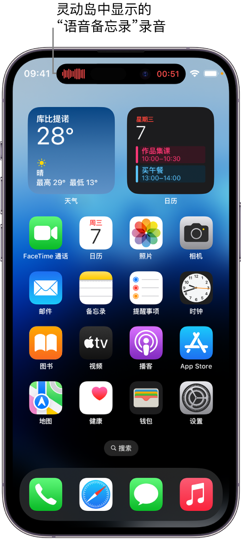 东阁镇苹果14维修分享在 iPhone 14 Pro 机型中查看灵动岛活动和进行操作 