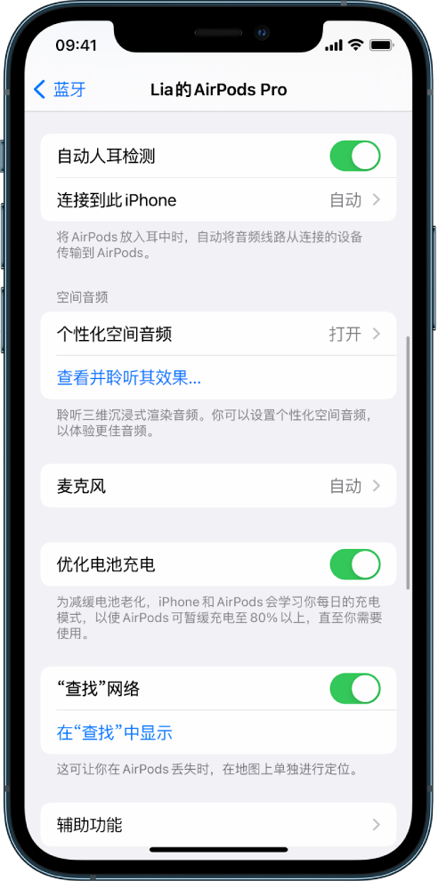 东阁镇苹果手机维修分享如何通过 iPhone “查找”功能定位 AirPods 