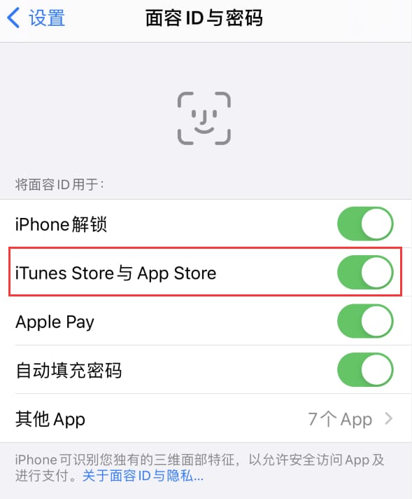 东阁镇苹果14维修分享苹果iPhone14免密下载APP方法教程 