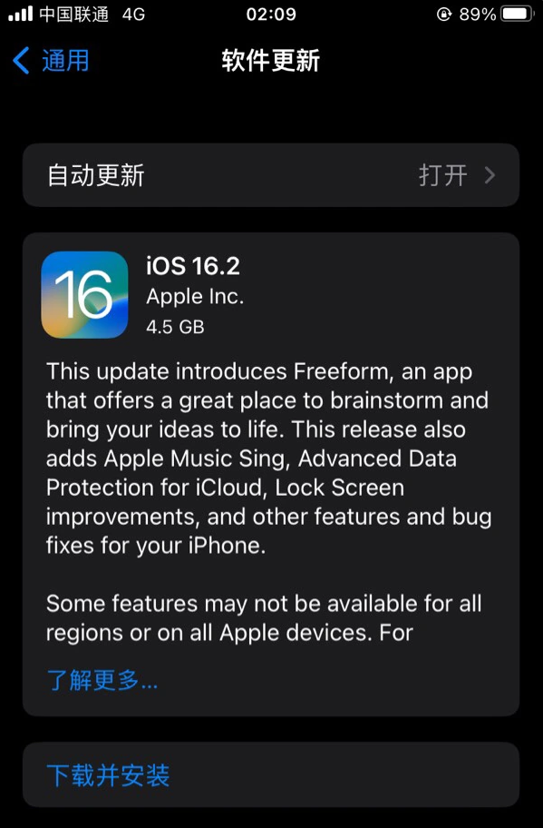 东阁镇苹果服务网点分享为什么说iOS 16.2 RC版非常值得更新 