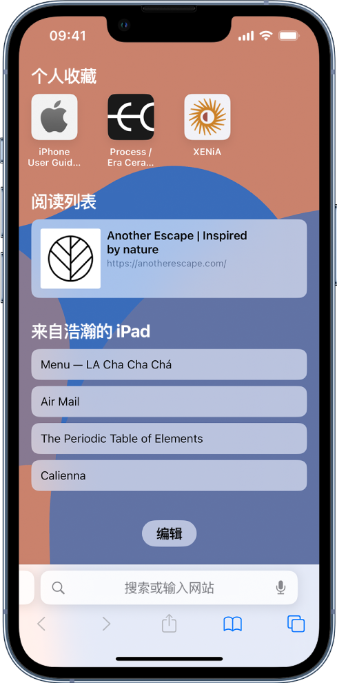 东阁镇苹果14维修分享 iPhone 14 系列机型如何自定义浏览器设置 