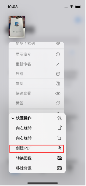 东阁镇苹果14维修分享iPhone14手机图片转PDF方法教程 