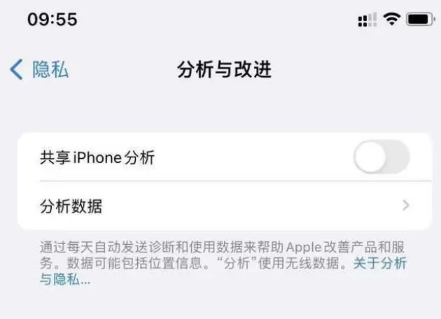 东阁镇苹果手机维修分享iPhone如何关闭隐私追踪 