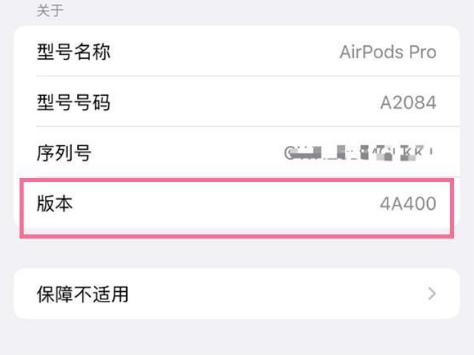 东阁镇苹果手机维修分享AirPods pro固件安装方法 