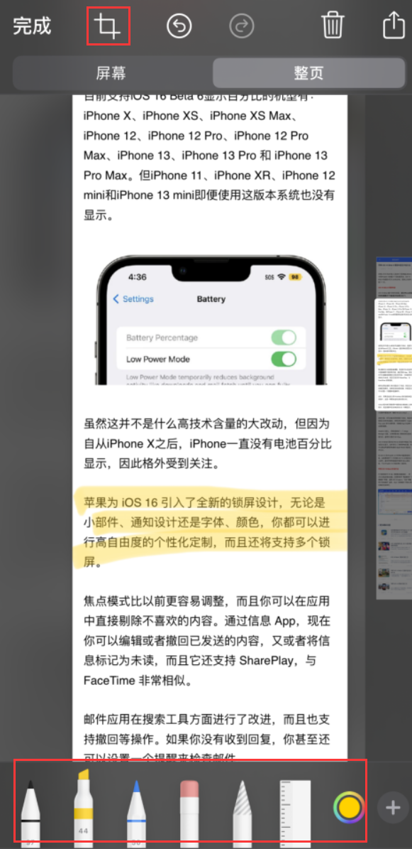 东阁镇苹果手机维修分享小技巧：在 iPhone 上给截屏图片做标记 