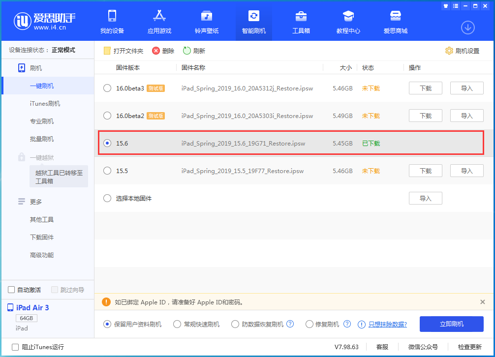 东阁镇苹果手机维修分享iOS15.6正式版更新内容及升级方法 