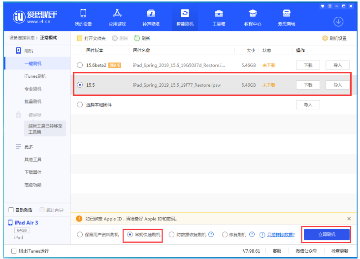 东阁镇苹果手机维修分享iOS 16降级iOS 15.5方法教程 