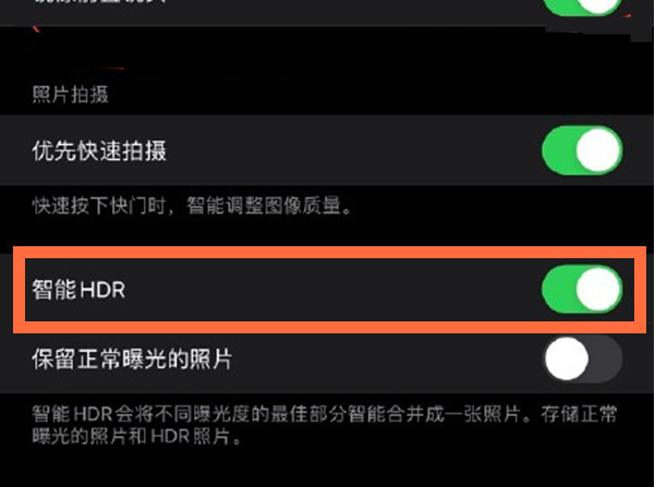 东阁镇苹果13维修分享iPhone 13取消自动磨皮方法教程 