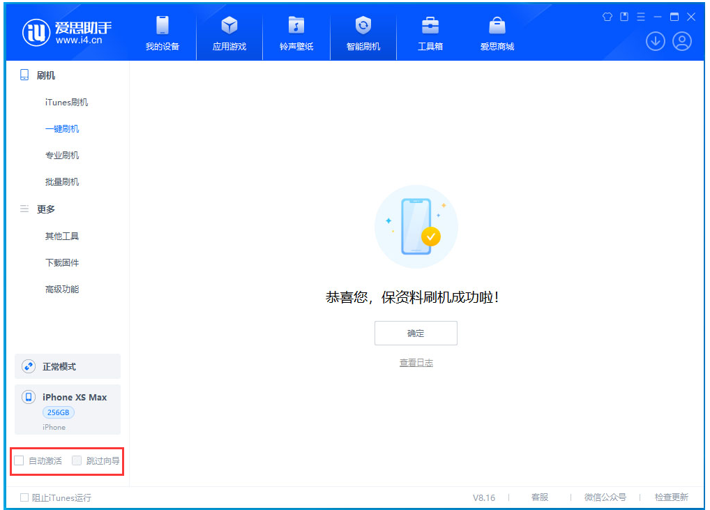 东阁镇苹果手机维修分享iOS 17.4.1正式版升级 