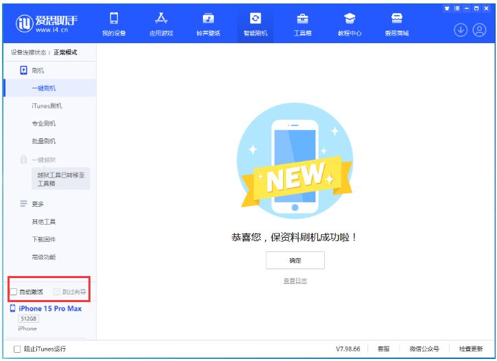 东阁镇苹果手机维修分享iOS 17.0.3 正式版升级 