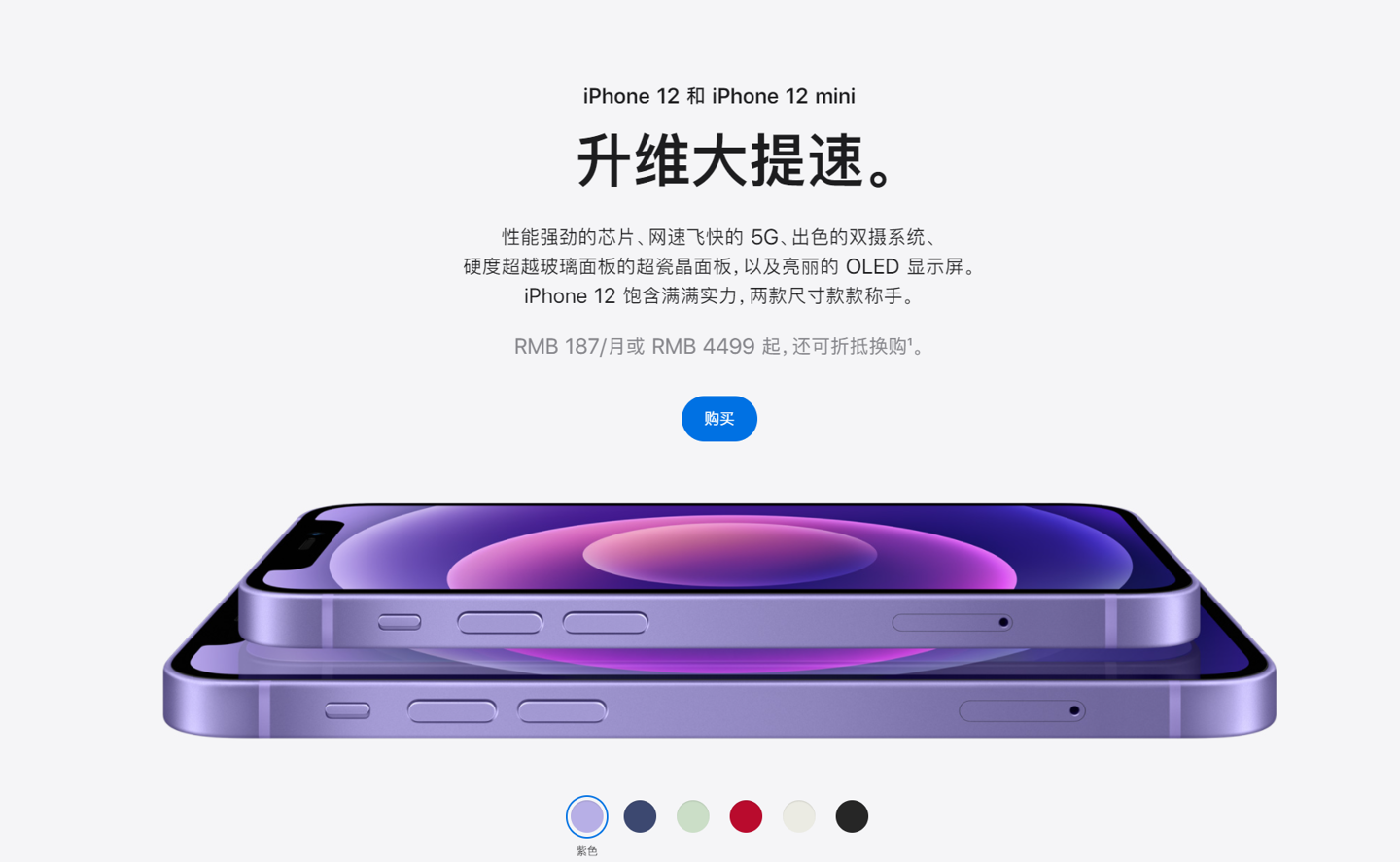 东阁镇苹果手机维修分享 iPhone 12 系列价格降了多少 