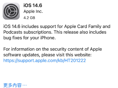 东阁镇苹果手机维修分享iPhone5能升级iOS 14.6 RC版吗 