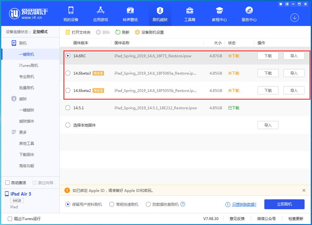 东阁镇苹果手机维修分享升级iOS14.5.1后相机卡死怎么办 